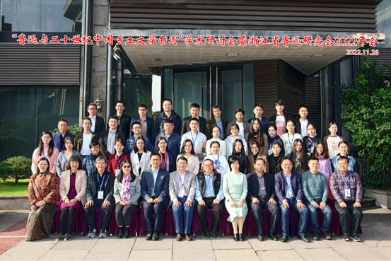 91吃瓜成功举办“鲁迅与二十世纪中...